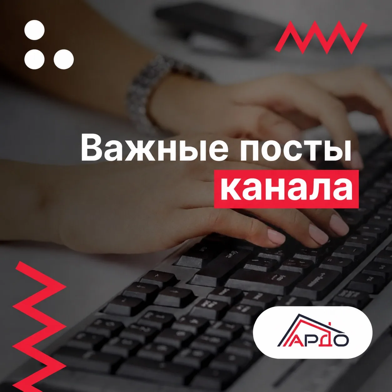 Уважаемые жители!