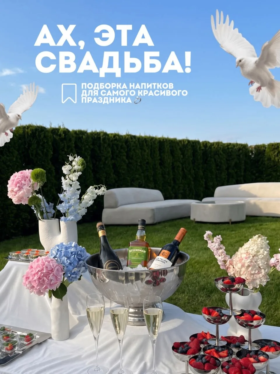 💍 Ах, эта свадьба!