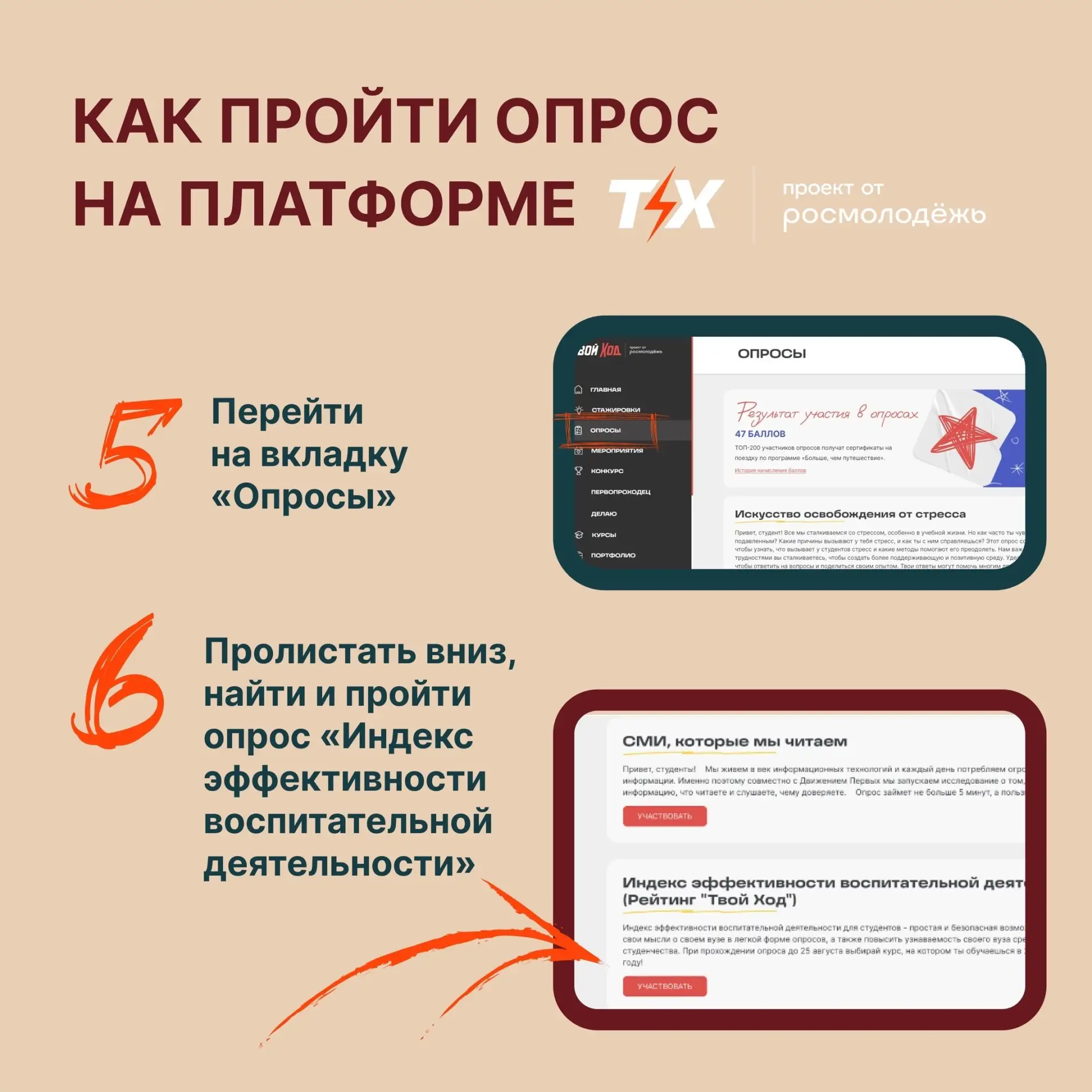 🎓 ТВОЁ МНЕНИЕ МЕНЯЕТ ВУЗ!   Запущен новый «Индекс эффективности воспитательной деятельности» — в рам