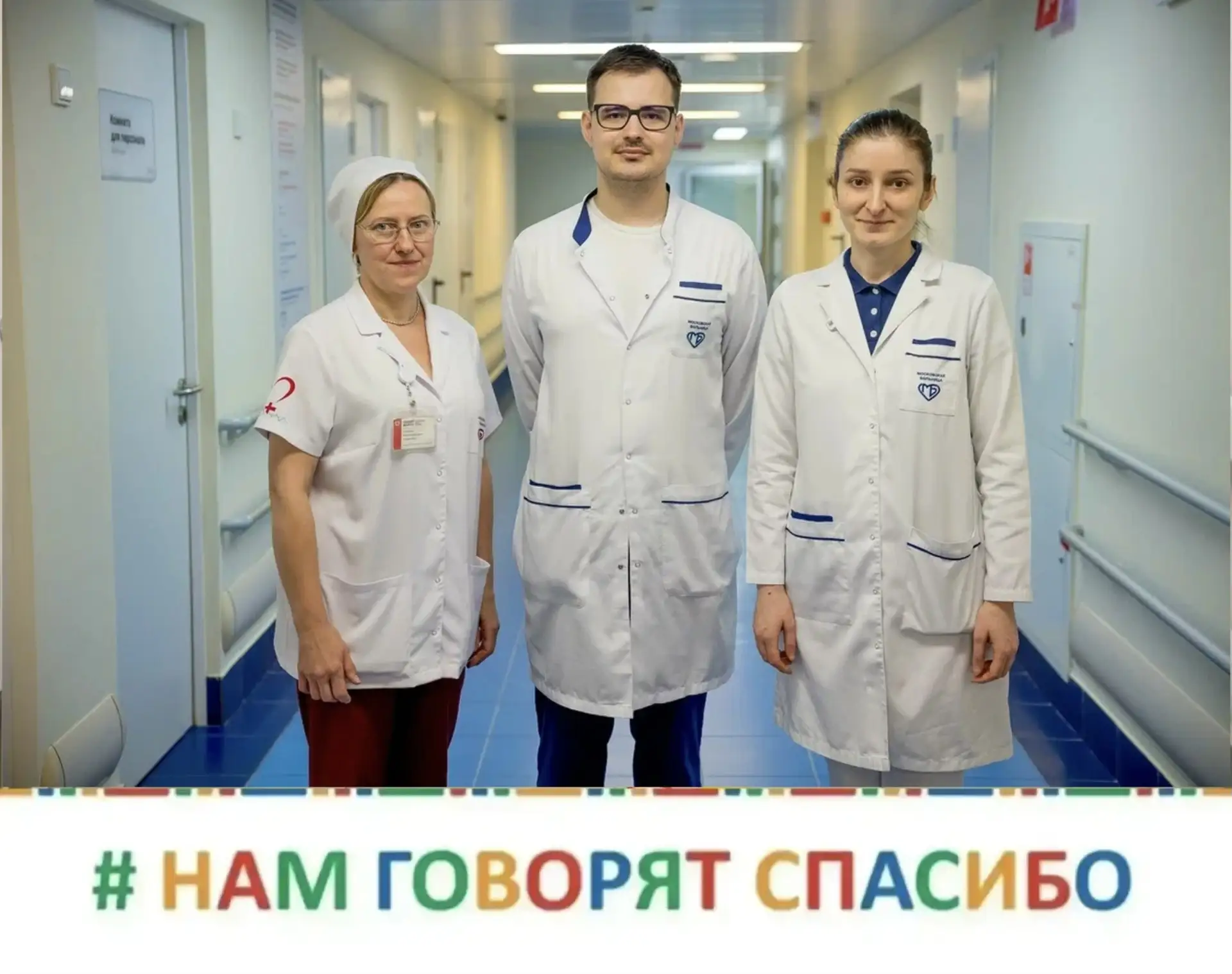 "Хочу поблагодарить заведующую отделением ревматологии Курбанову Седу Хасановну и нашег...