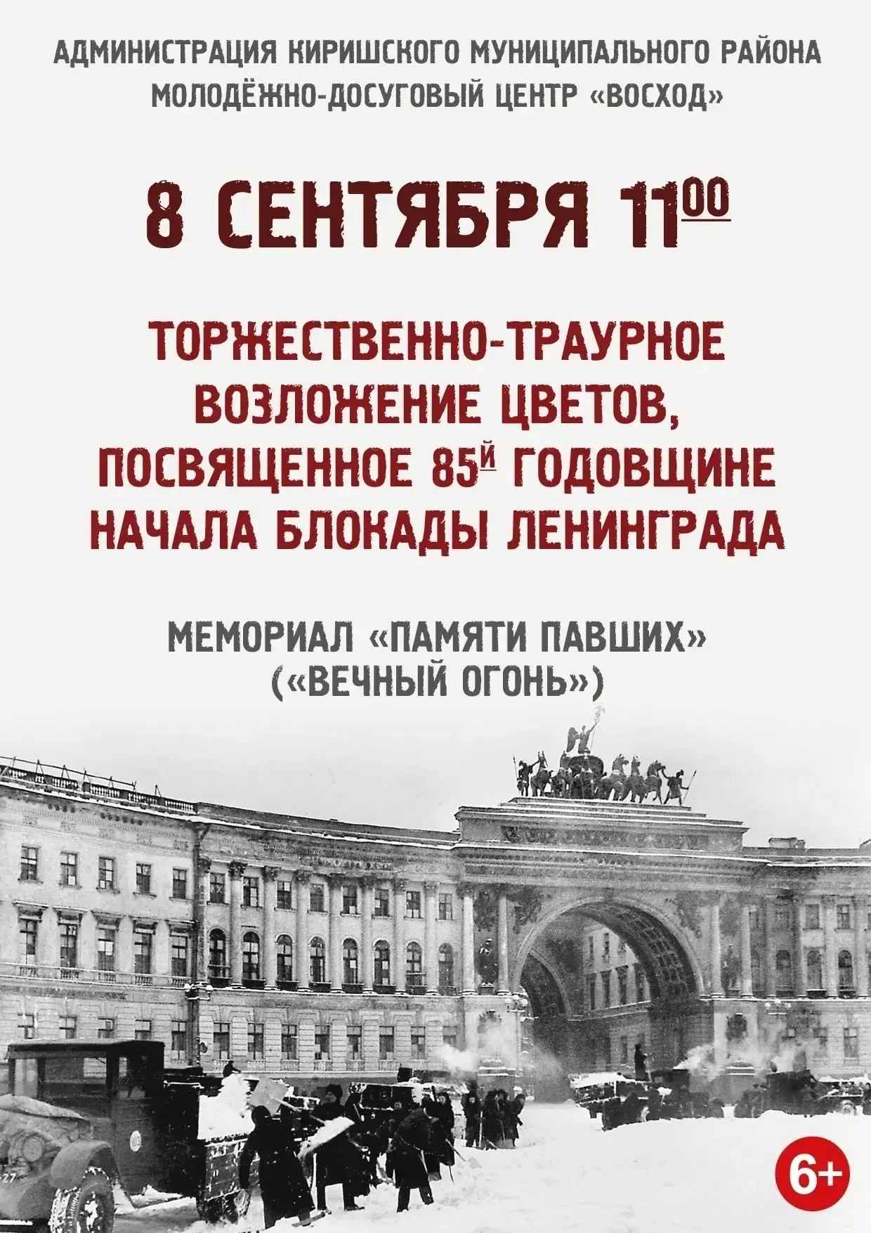 Уважаемые киришане!