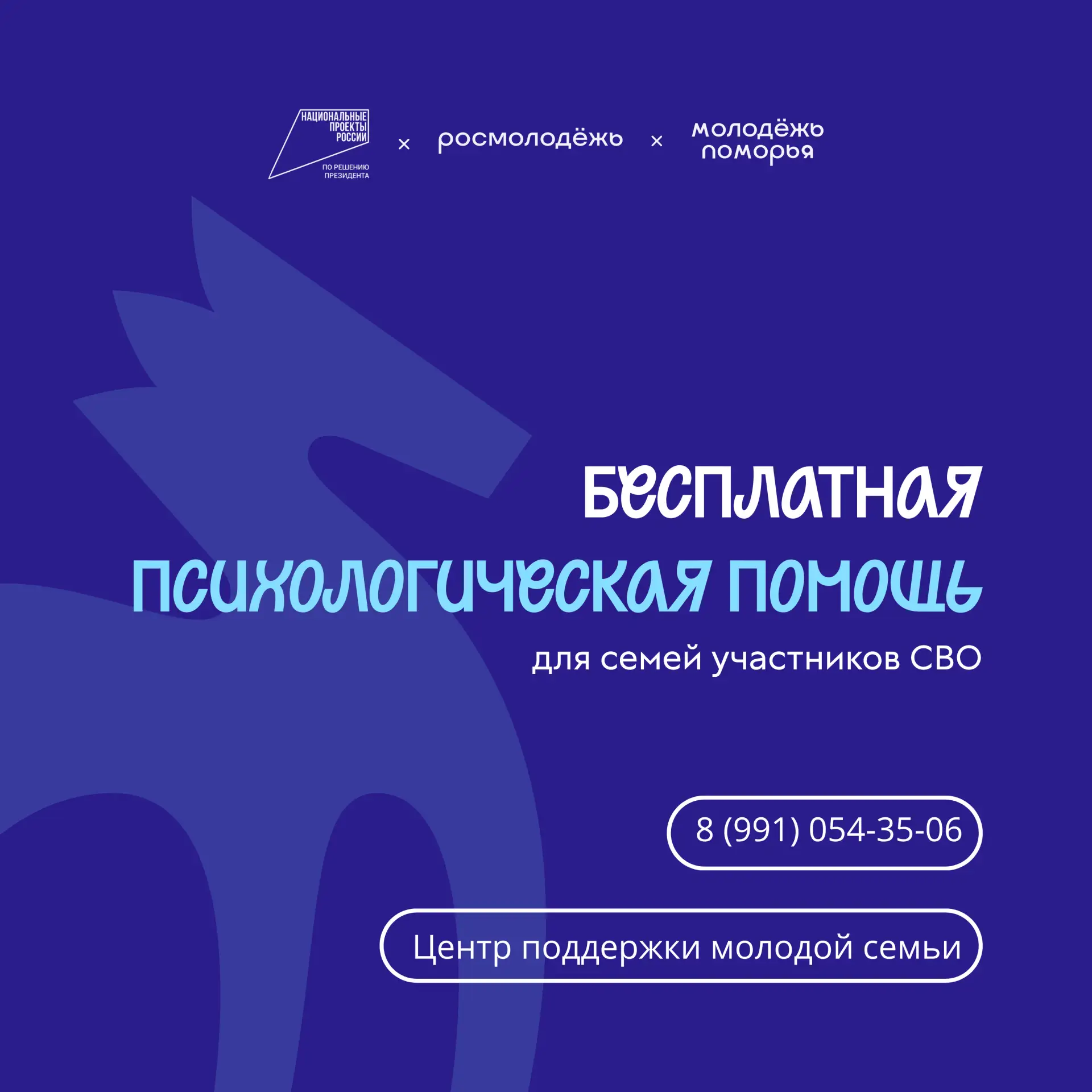 Когда тяжело — не обязательно справляться в одиночку 💜