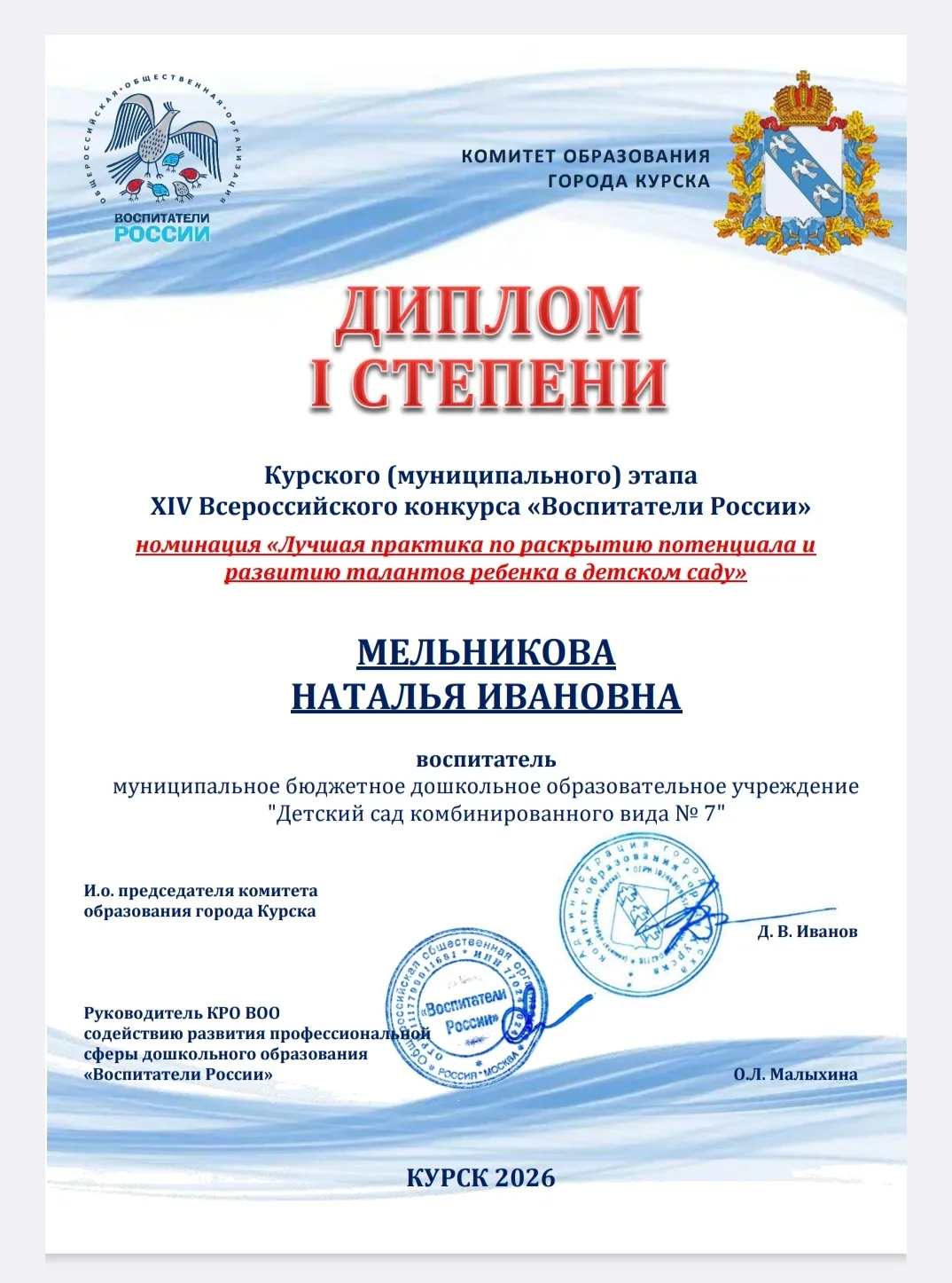ЗНАЙ НАШИХ!

✈️“От винта!“- звучал призыв из творческой видеоработы, которая была отправлена на конк