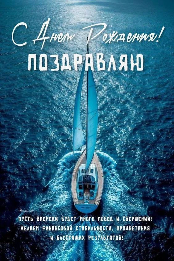 #СДнемРождения