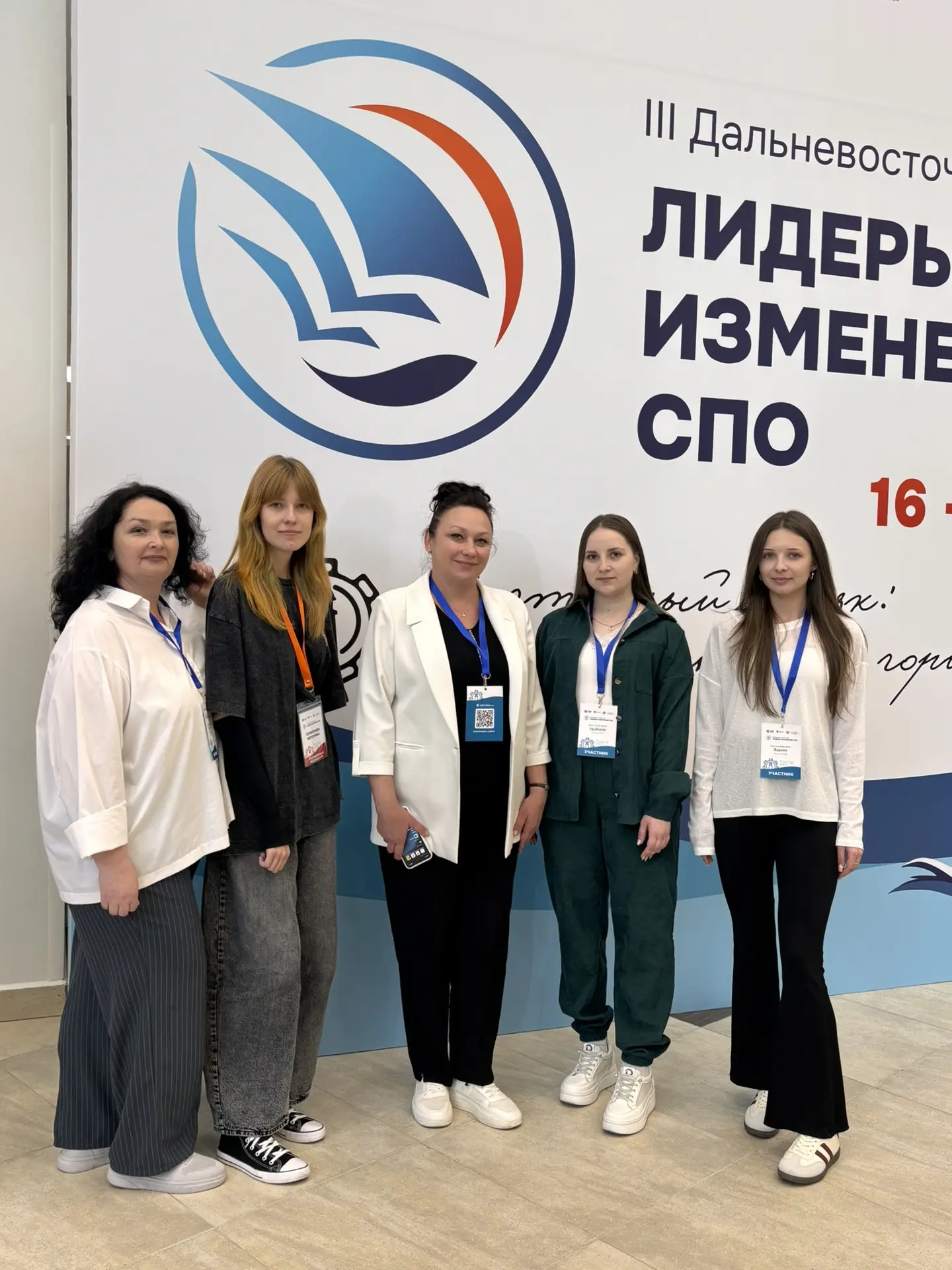 🌊III Дальневосточный слёт «Лидеры изменений СПО» стартовал! 

Сегодня наша делегация прибыла на слё