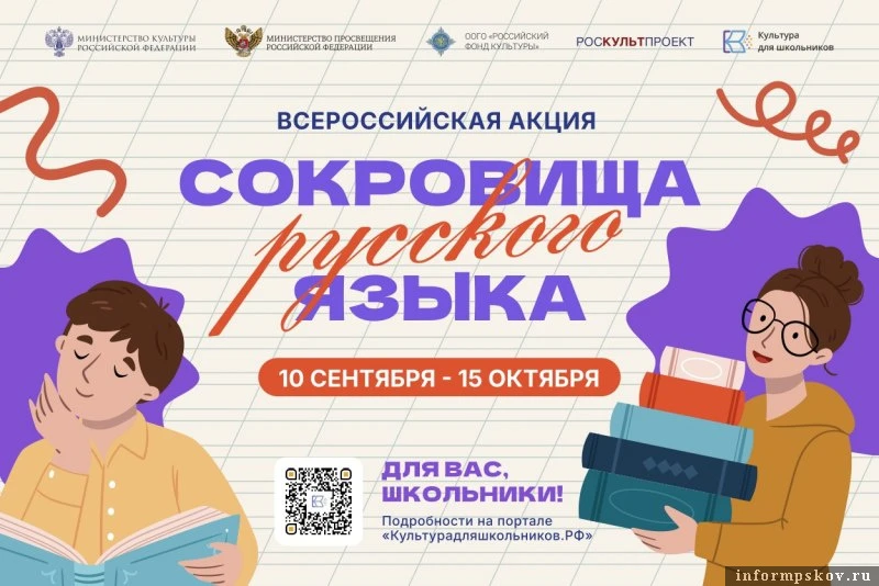 🎈Внимание! Уважаемые педагоги и школьники! 🎈В России стартует всероссийская акция! 🎈