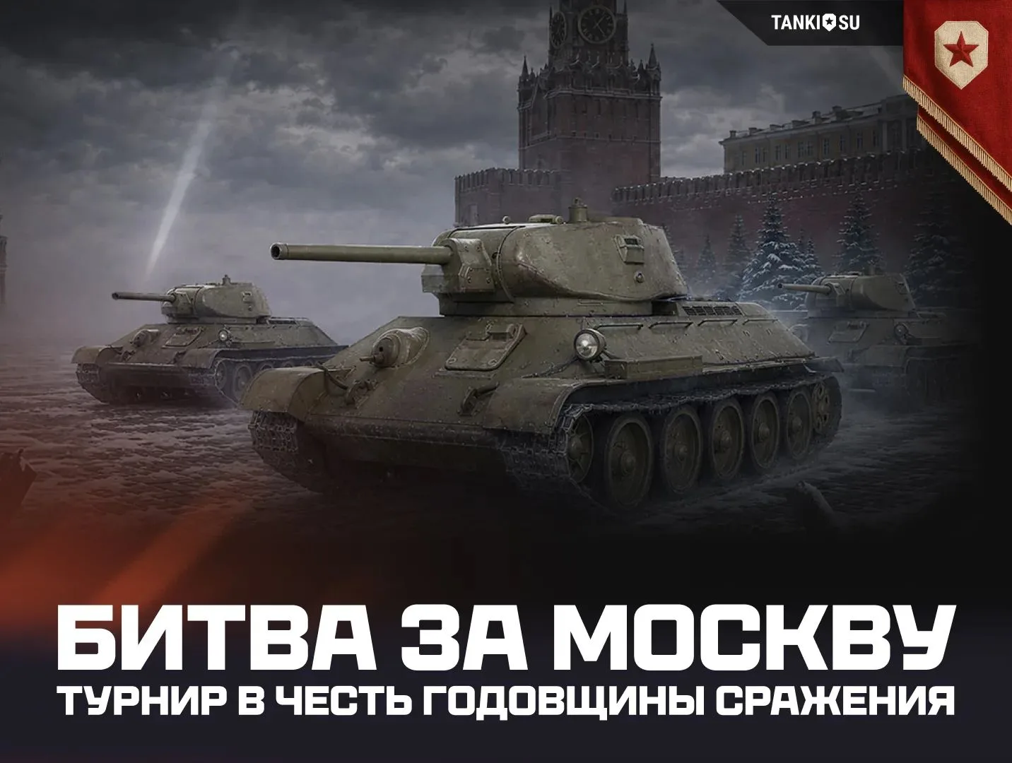 Состязание проводится в память о боях на Перемиловской высоте. Всех участников ждёт гар...