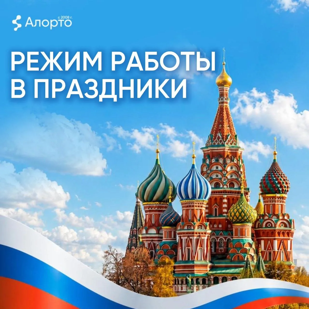 Дорогие пациенты, поздравляем вас с Днем России 🇷🇺 Желаем душевного спокойствия, проц...