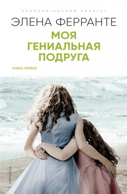 Такая разная женская дружба - 9 любопытных книг