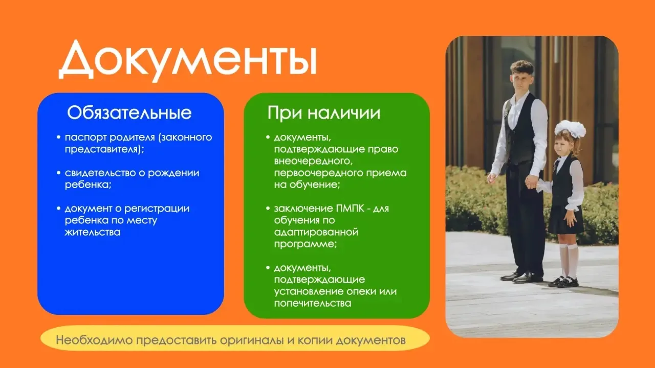 Уважаемые родители будущих первоклассников! 1 апреля 2026 года начинается прием документов для зачис