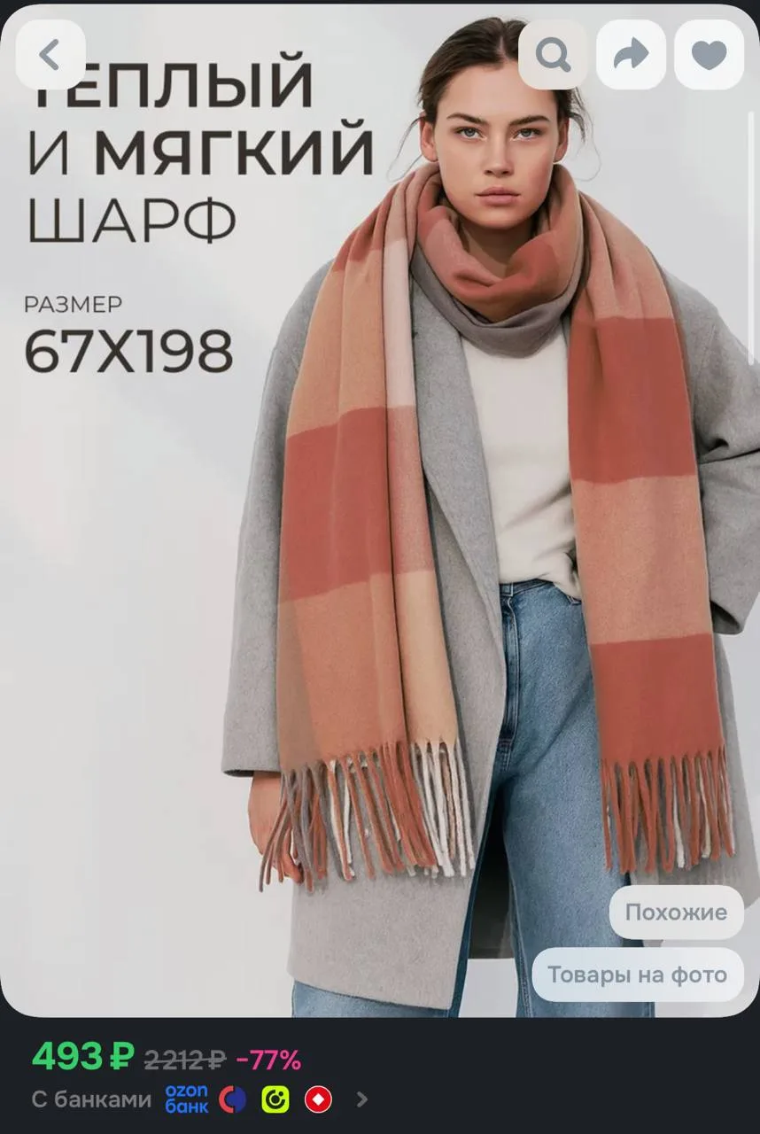 https://ozon.ru/t/gmoAdV6