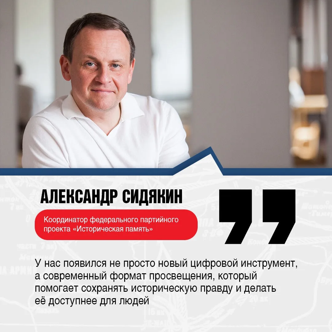 На сайте «Диктанта Победы» запустили нейросеть «Наша правда»  Цифровой помощник позволяет пользовате