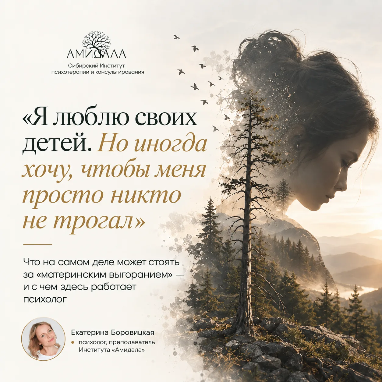 Это материнское выгорание — или депрессия, тревога, хронический недосып?