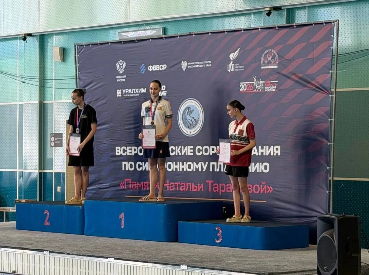 Галерея славы Лицея 🏆  🏊‍♀️Всероссийские соревнования по синхронному плаванию "Памяти Натальи Тарасо