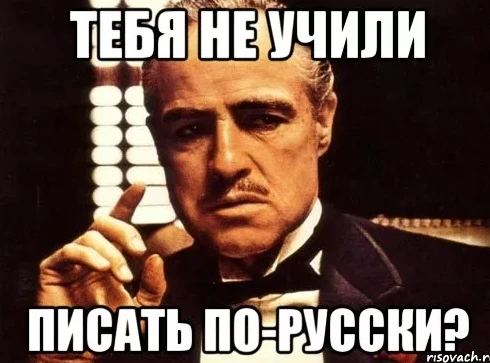 Ты научился с нами 🥰