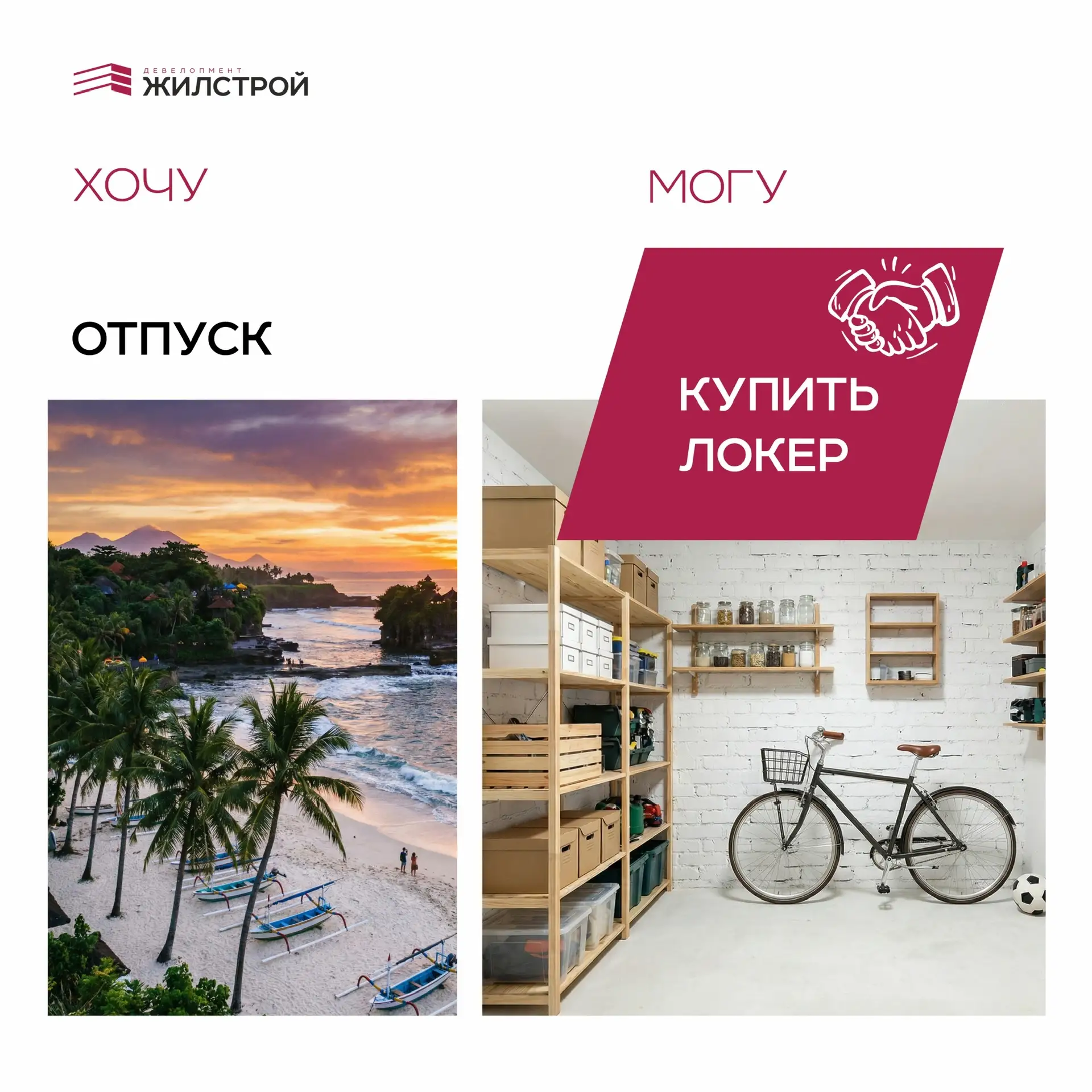 Кладовая как источник пассивного дохода? Да, это вполне реально! 💰

Инвестировать можно не только в