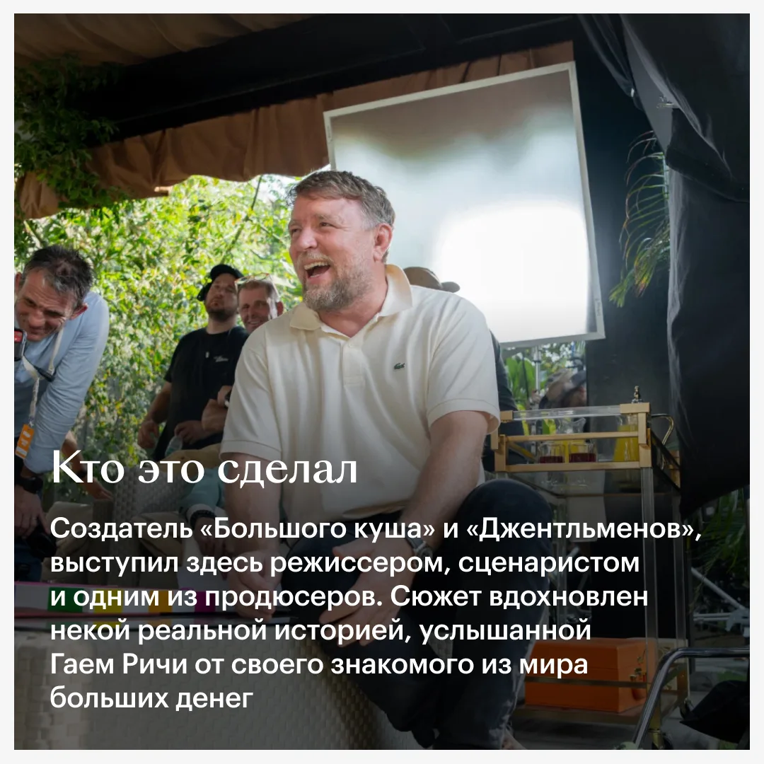 💸 Дуэт Кавилла и Джилленхола в духе «Агентов А.Н.К.Л.» и мощный олдскул — пожалуй, главные козыри «Г