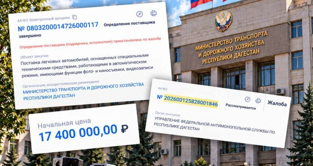 ⚡️ Минтранс Дагестана хотел купить две машины за 17,4 млн рублей — закупку отменили