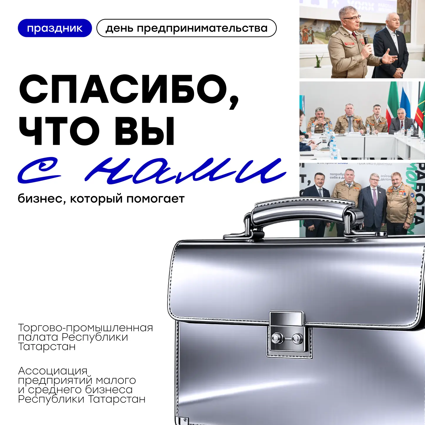 💥Привет, это Отряды Татарстана
