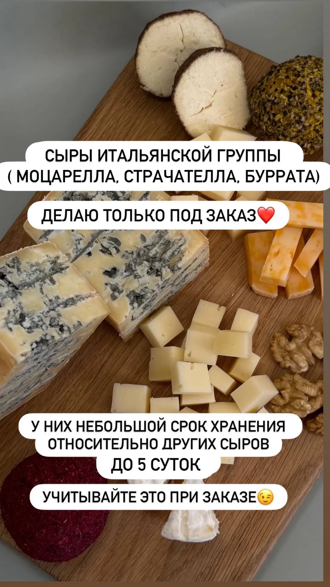 Принимаю заказы на сыры итальянской группы: