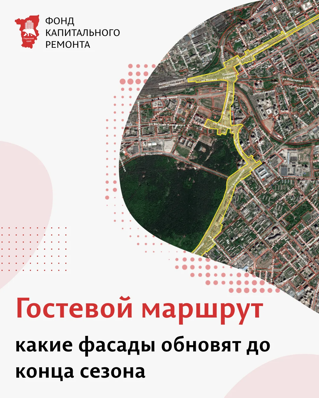 Гостевой маршрут Перми: какие фасады обновят до конца сезона

Капитальный ремонт фасадов на гостевом