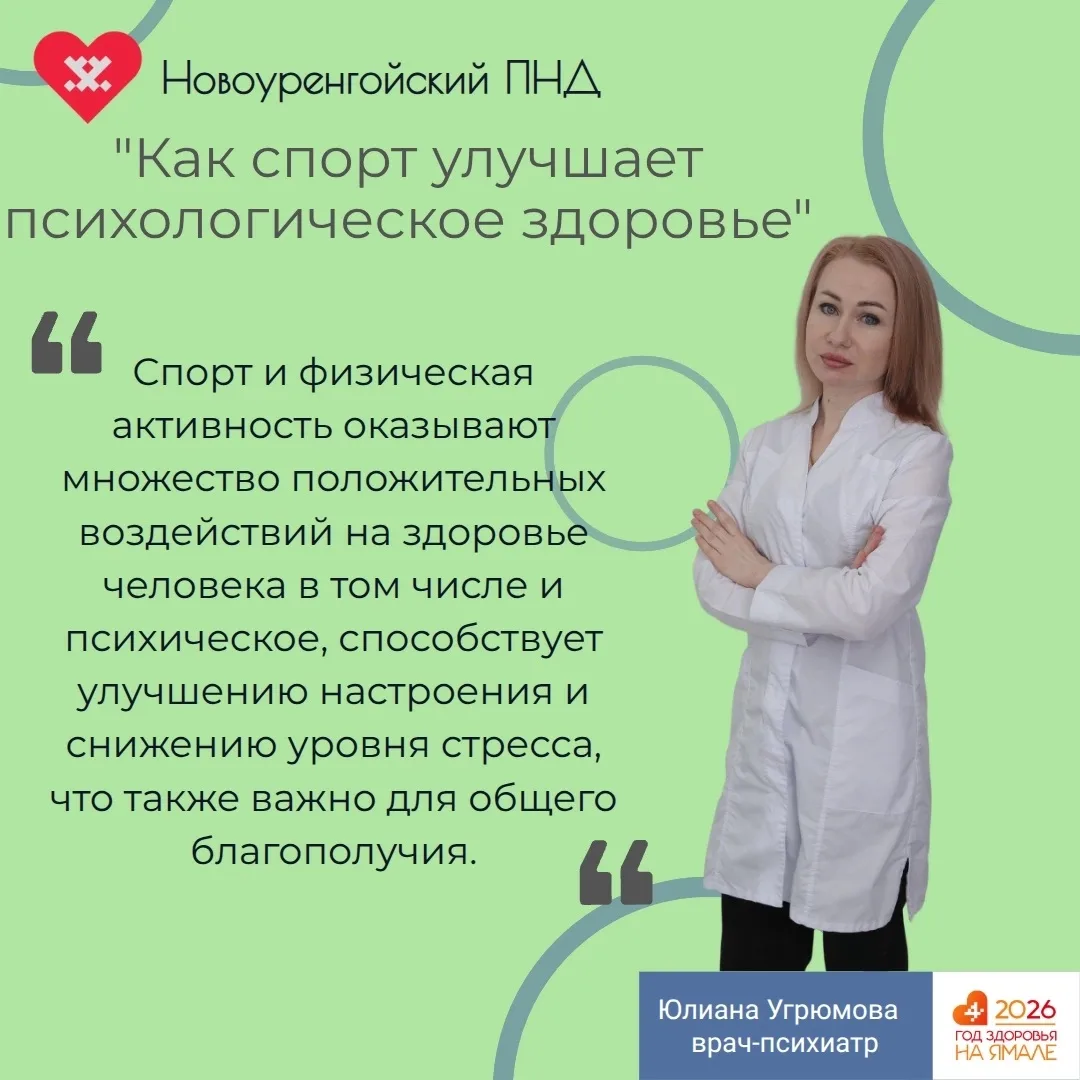 🌎 По определению Всемирной организации здравоохранения (ВОЗ), здоровье — это не просто отсутствие б