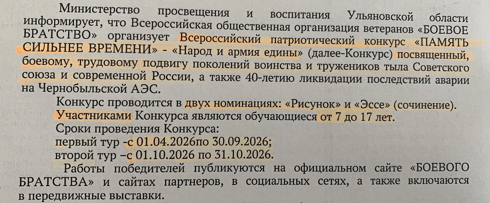 Медиа публикации