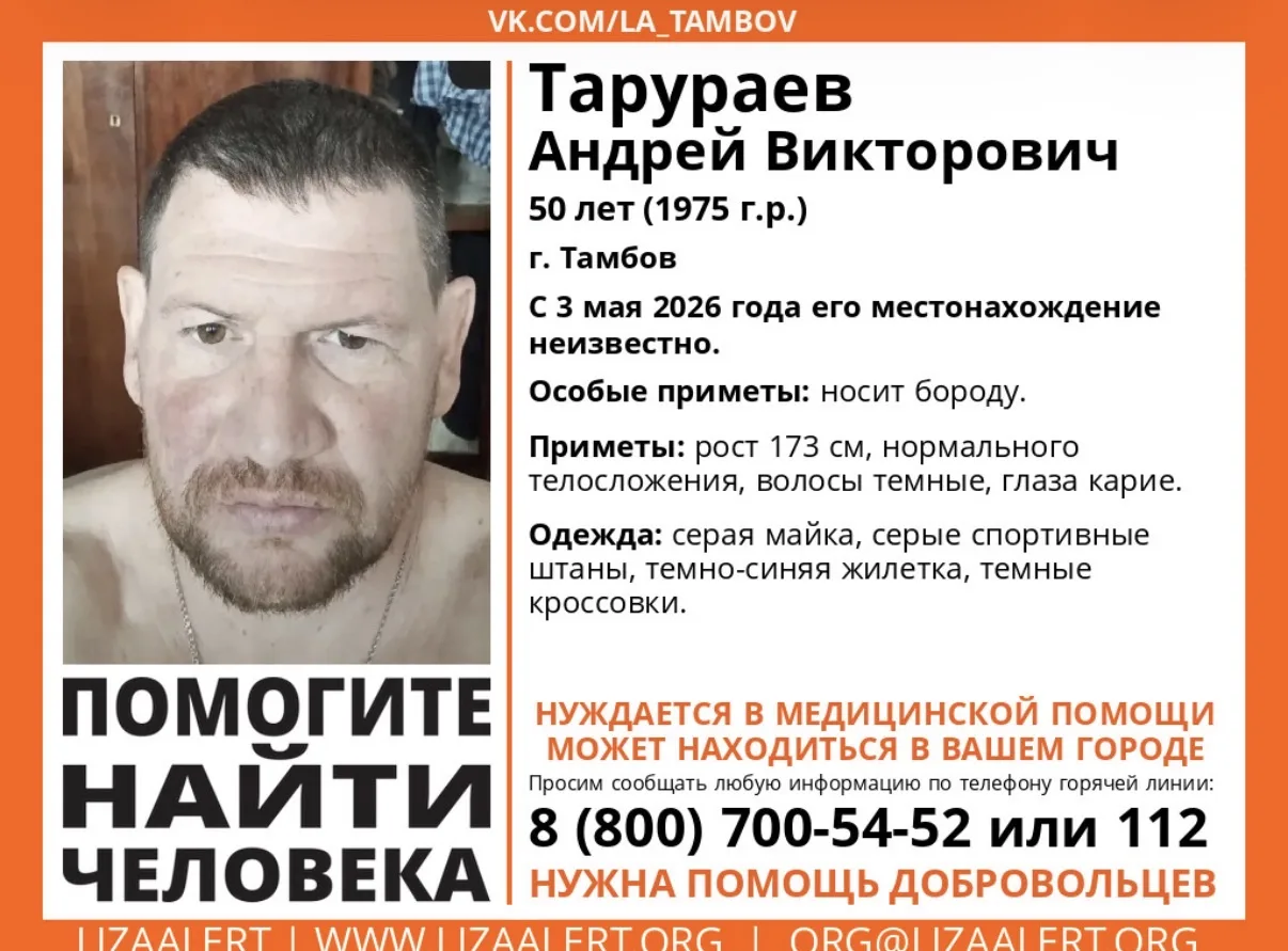 Внимание! Помогите найти человека!