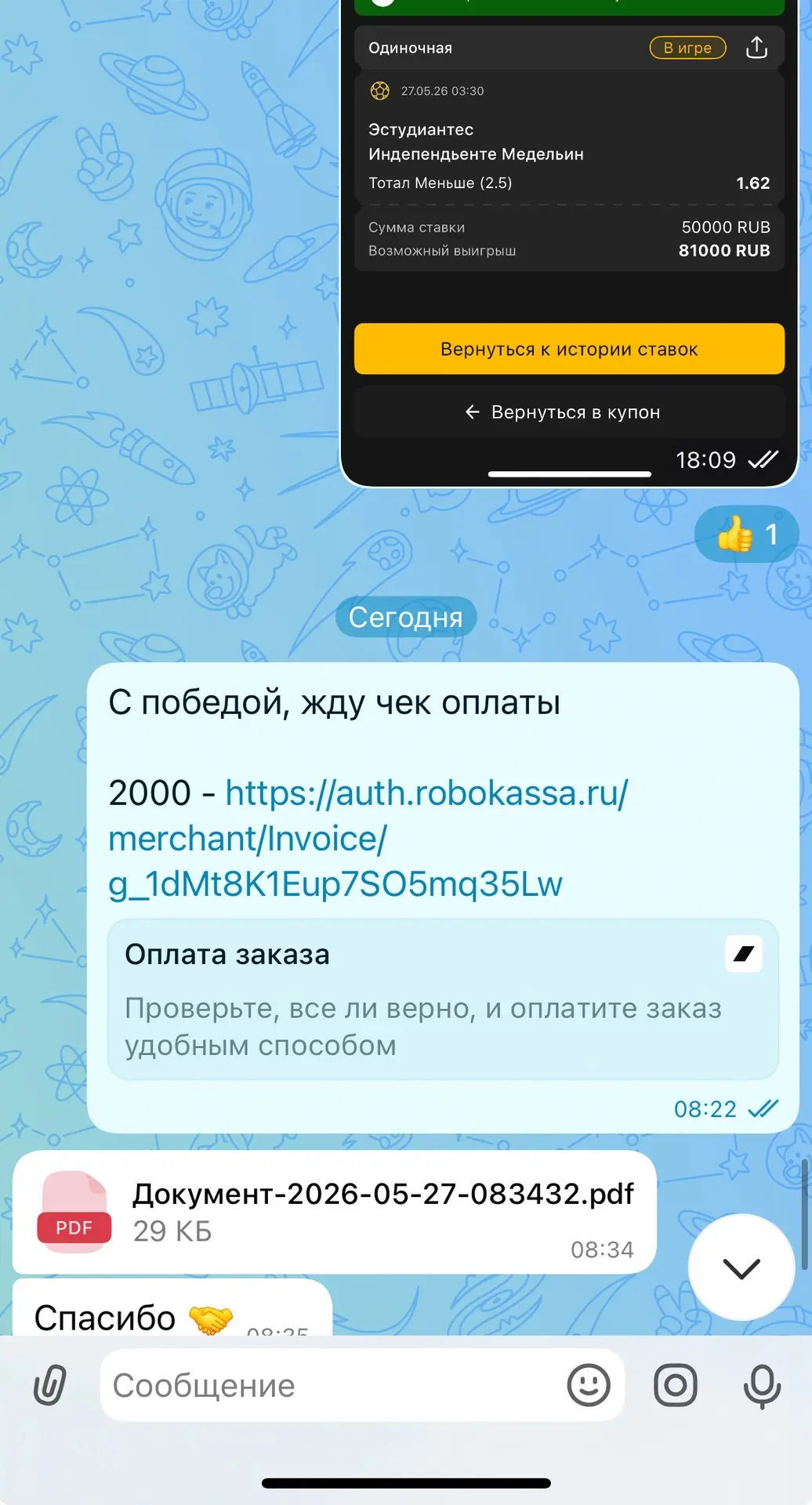 Еще раз поздравляю всех платников с очередной крупной победой! Дальше - только больше!
