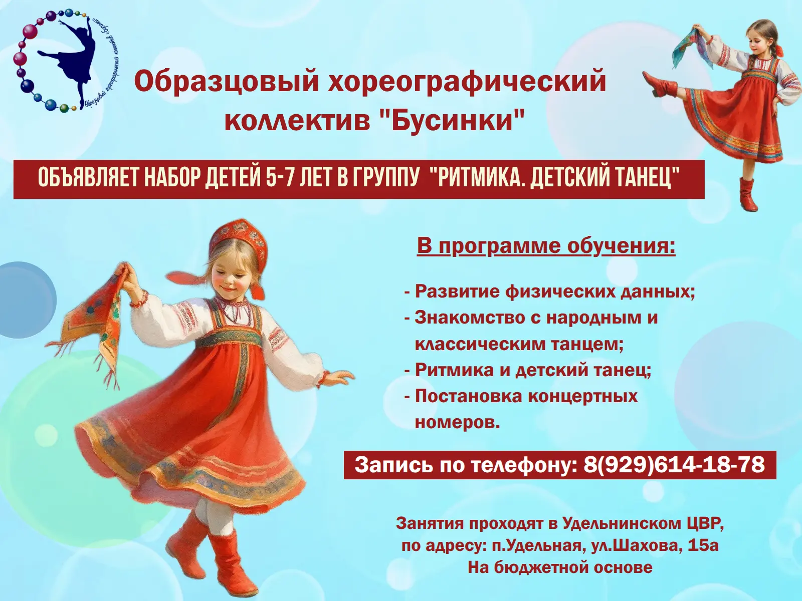 ✨ Мечтаете, чтобы ребенок свободно двигался, чувствовал музыку и раскрывал свой творчес...
