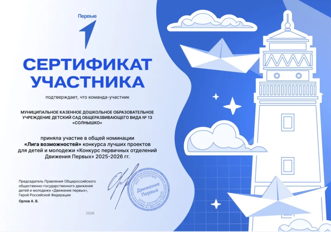 Друзья, мы рады поделиться знаменательной новостью! 🥰

В этом учебном году наш детский сад принял а