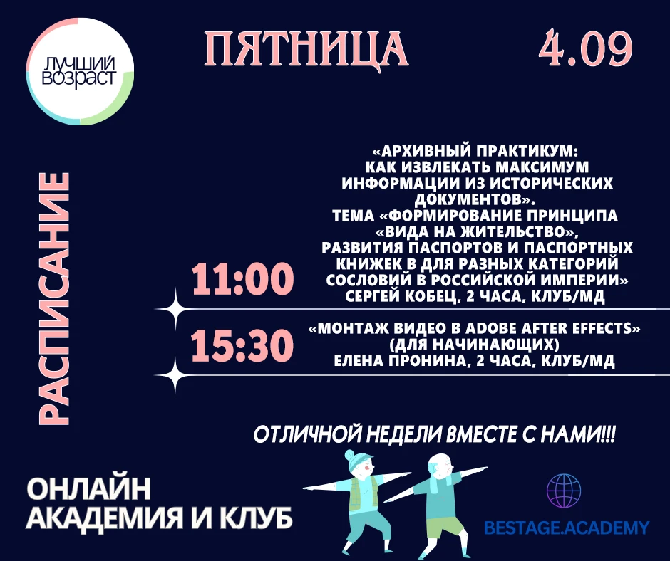 11:00 🌳«Генеалогия с нуля» с Сергеем Кобецом