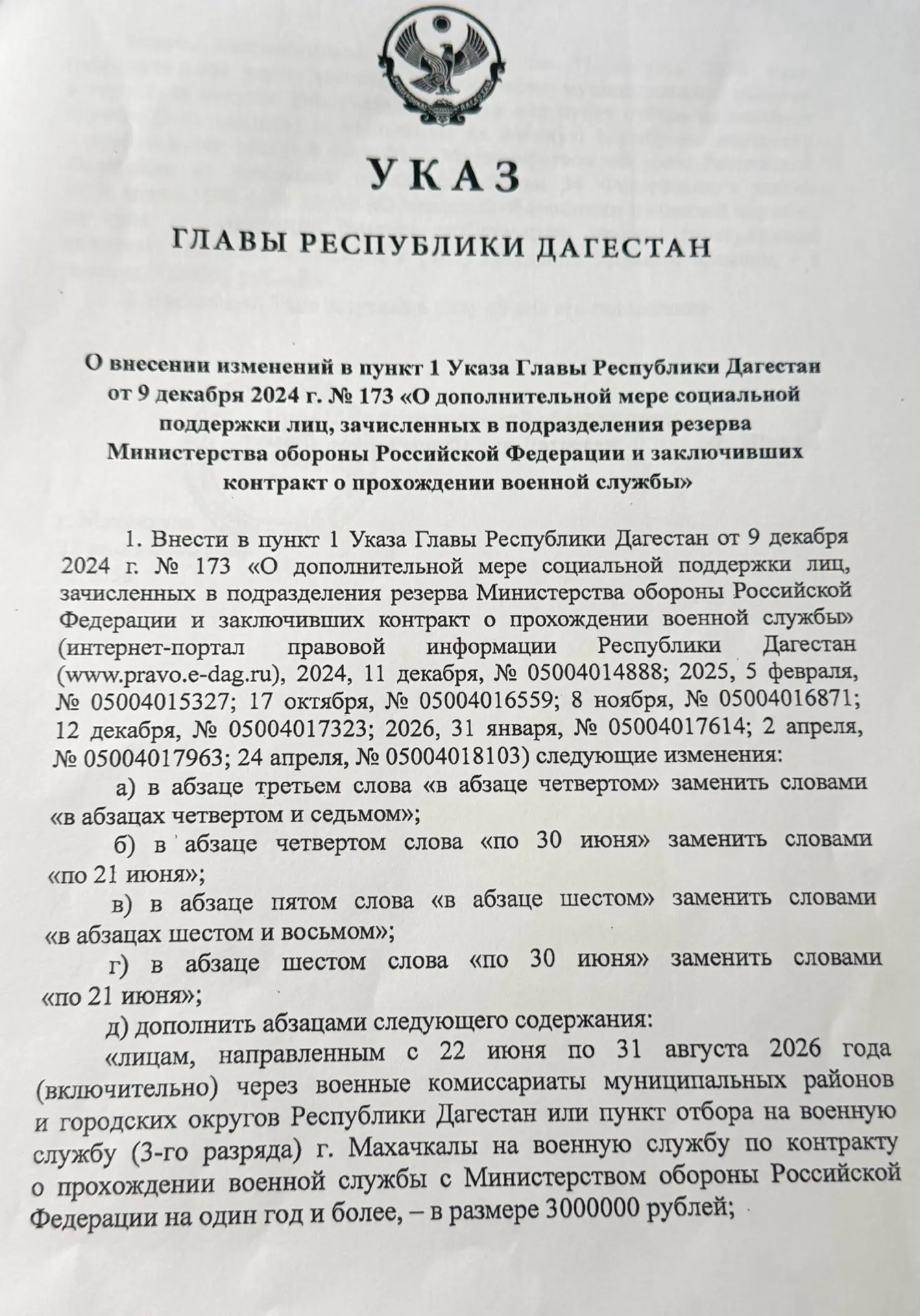 Медиа публикации