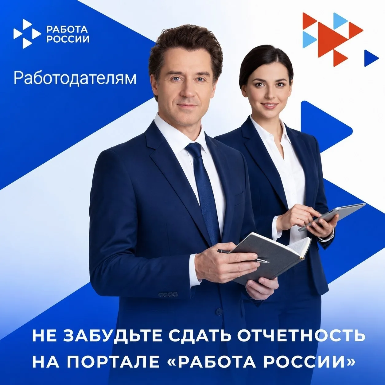 Работодатели обязаны информировать центры занятости населения (ЦЗН) о следующих решениях: