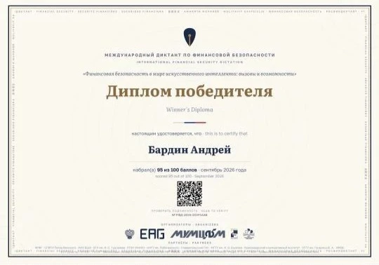 Финансовая безопасность - это важно❗