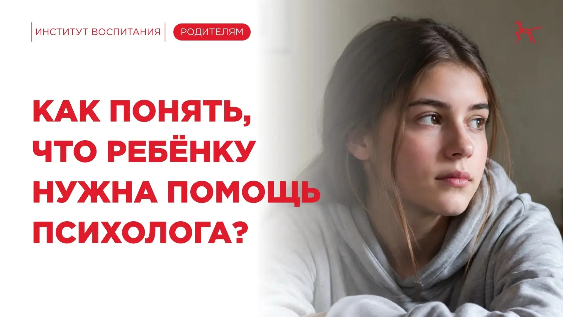 Каждый родитель стремится понимать своего ребёнка и находить с ним общий язык.