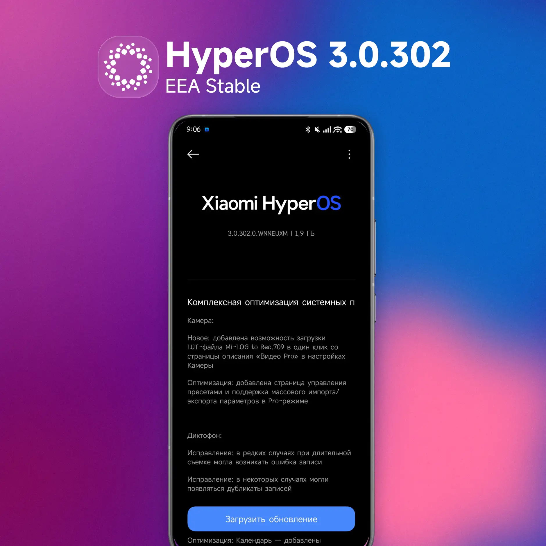 HyperOS 3.0.302 EEA — новое обновление выходит для Xiaomi 14T Pro!

› Global Stable — OS3.0.302.0.WN