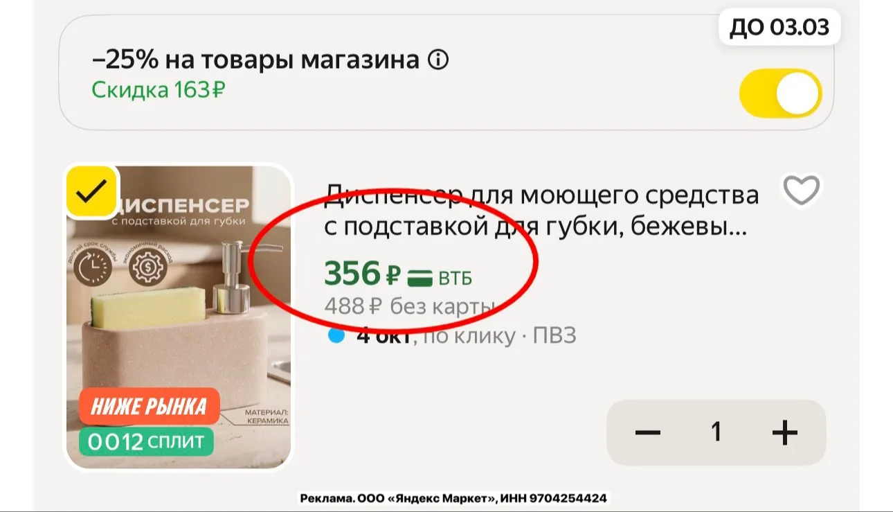 ВЫГОДНО ‼️