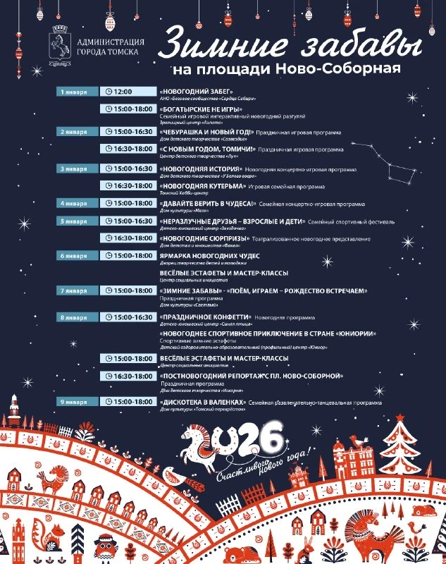 Если вы думаете, как провести новогодние каникулы 2026, то с радостью сообщаем вам о возможности пос
