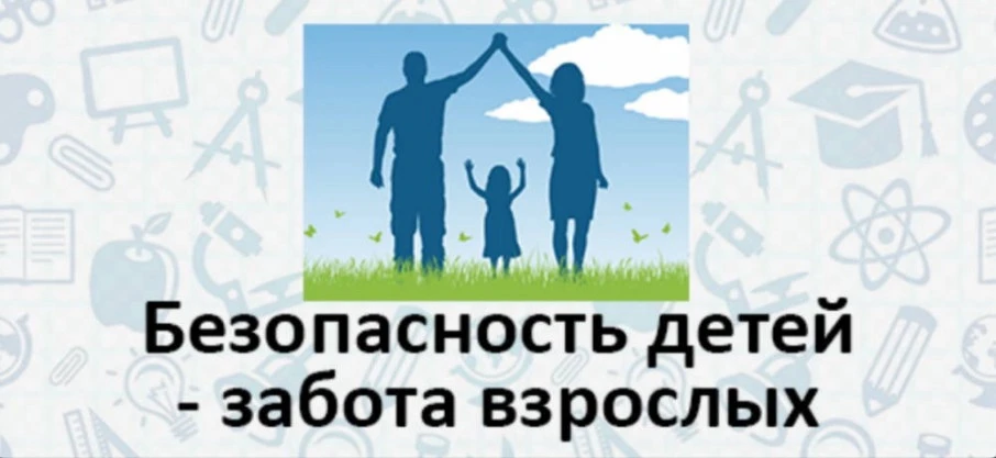Лето — это время радости, новых впечатлений и свободы для детей. 

Но именно в каникулы риски для их