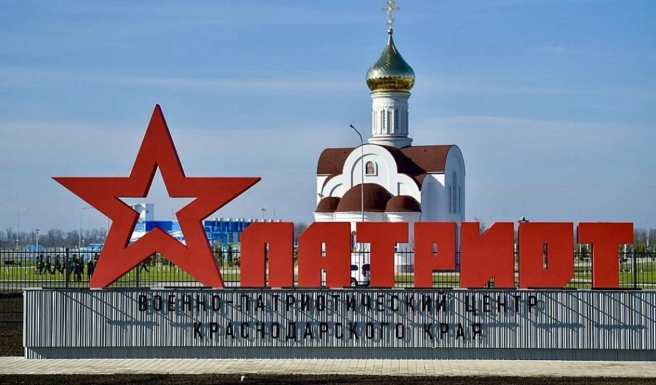 Подача заявок на бесплатную профильную смену (с 14 по 27 июня 2026 года) в центре «Патриот» осуществ