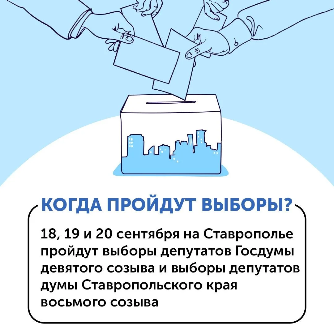 ДО ВЫБОРОВ ОСТАЕТСЯ ВСЕ МЕНЬШЕ ВРЕМЕНИ, И ВАЖНО ЗАРАНЕЕ РАЗОБРАТЬСЯ В ДЕТАЛЯХ🔍