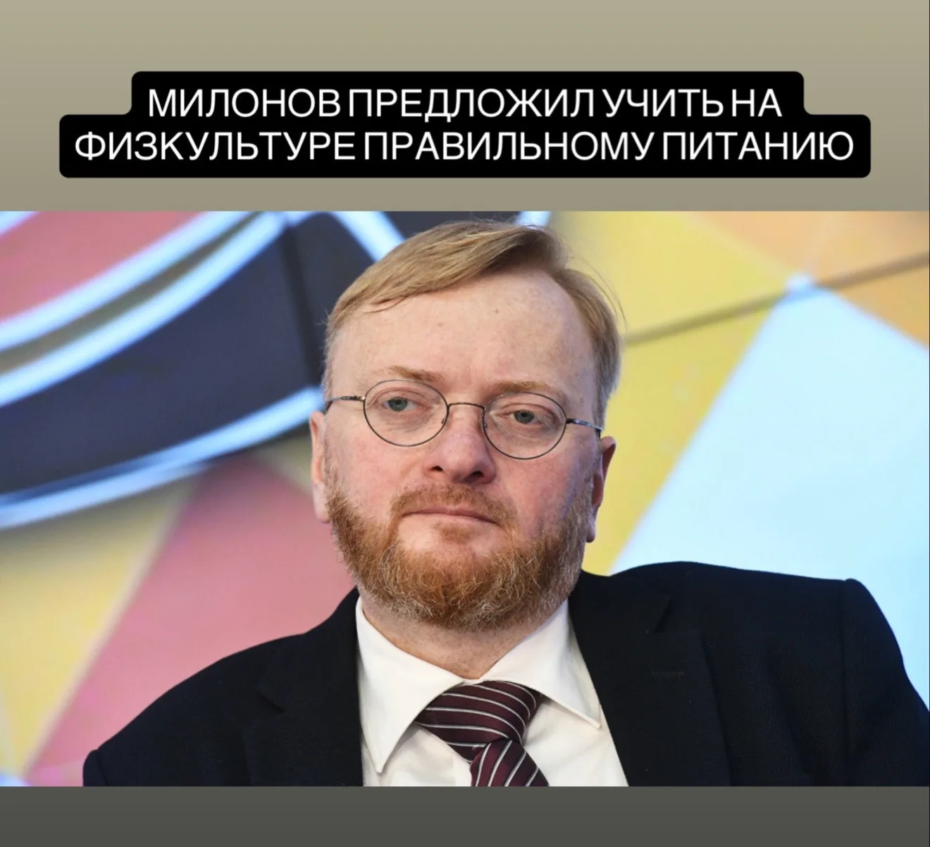 На уроках физкультуры школьникам необходимо изучать основы здорового питания, заявил зампред Комитет