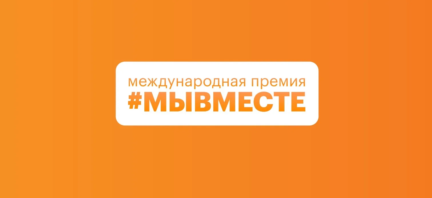 Свердловская область вышла в финал Премии в категории «Территория» в номинации «Субъект...