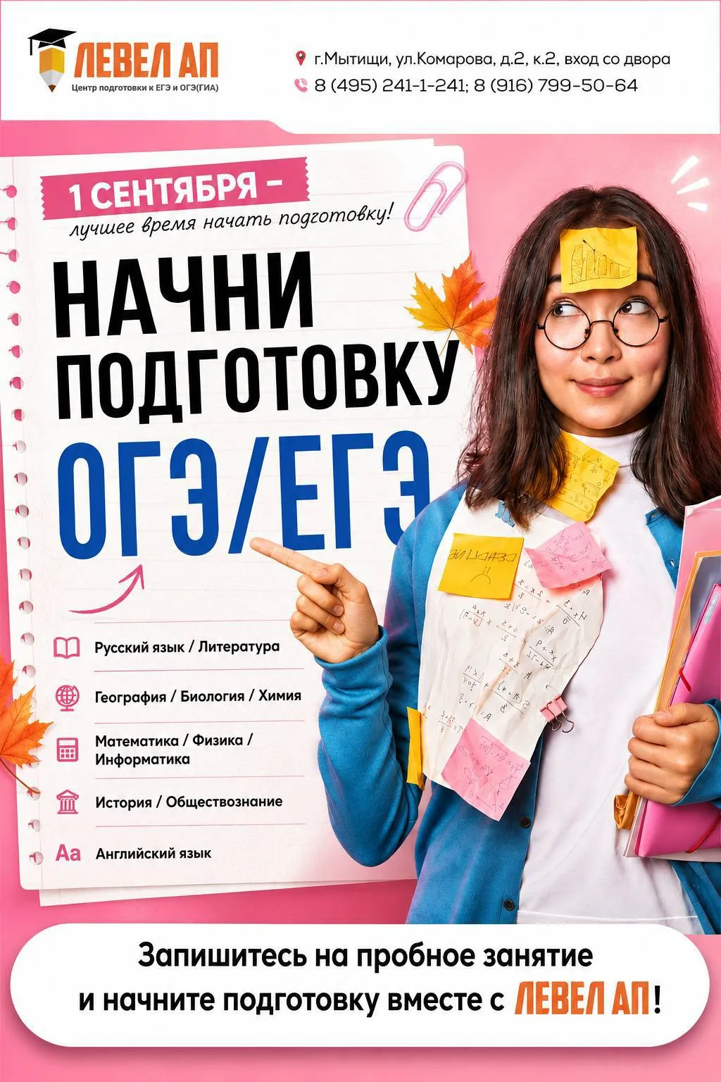 🎓Хотите, чтобы ребёнок уверенно справлялся с экзаменами и контрольными? Учебный центр ...