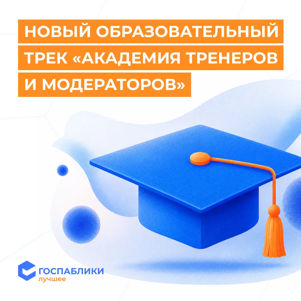 🎓 «Диалог Про» запустил новый трек — «Академия Тренеров и Модераторов». Для всех, кому...