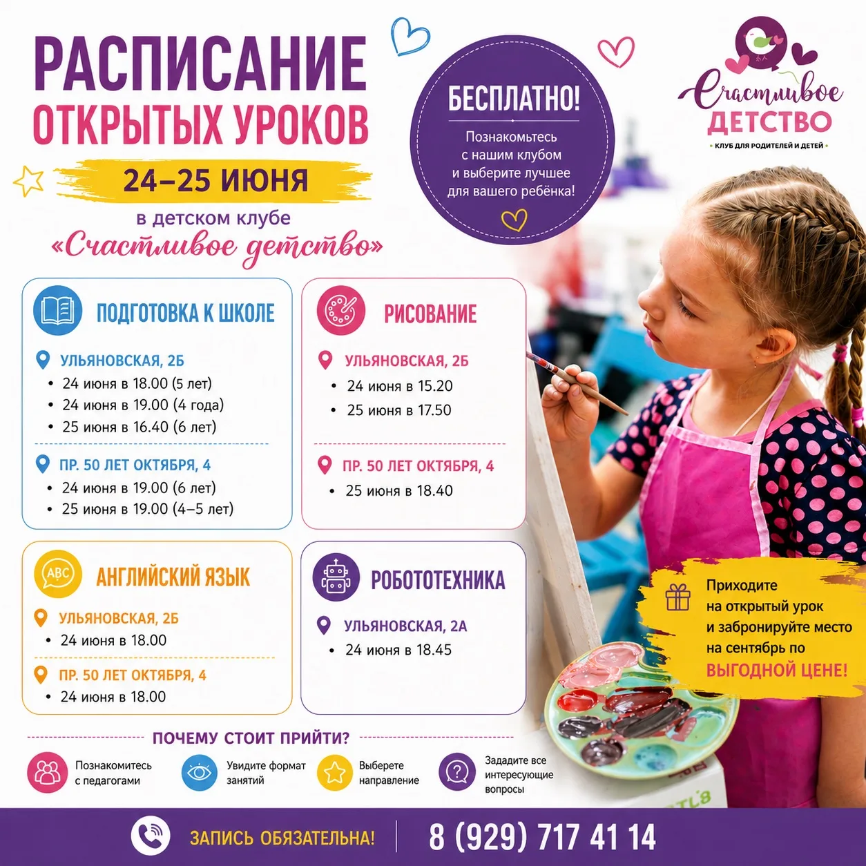 ✨Хотите найти для ребёнка занятия, которые будут ему действительно интересны?