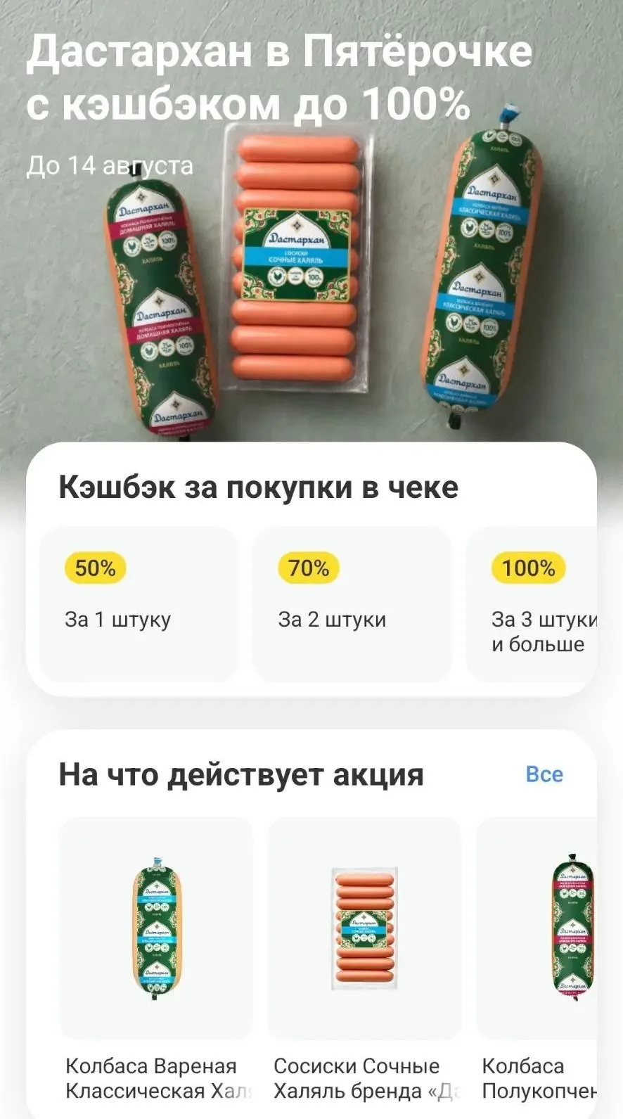 Т-Банк, в чате пишут, что не вкусно)