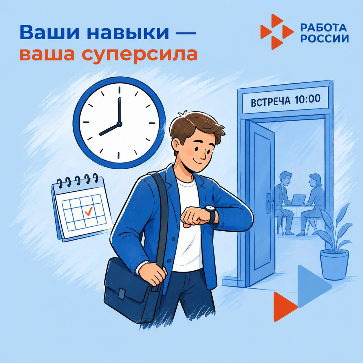 🔥 Привычка приходить заранее — это не про лишнее время

Это про уважение к чужому времени и умение 