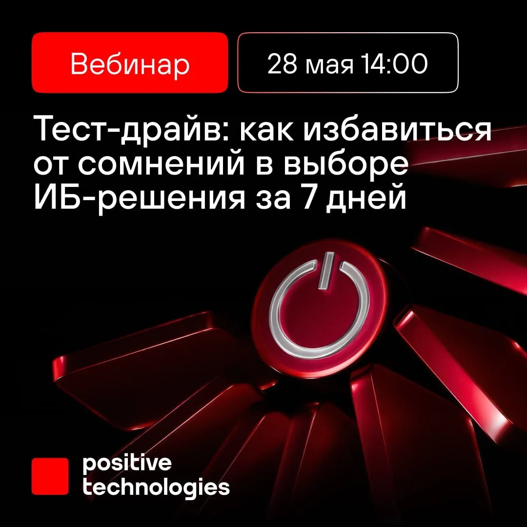 🗓  Представим, что у вас всего неделя на выбор подходящего средства киберзащиты
